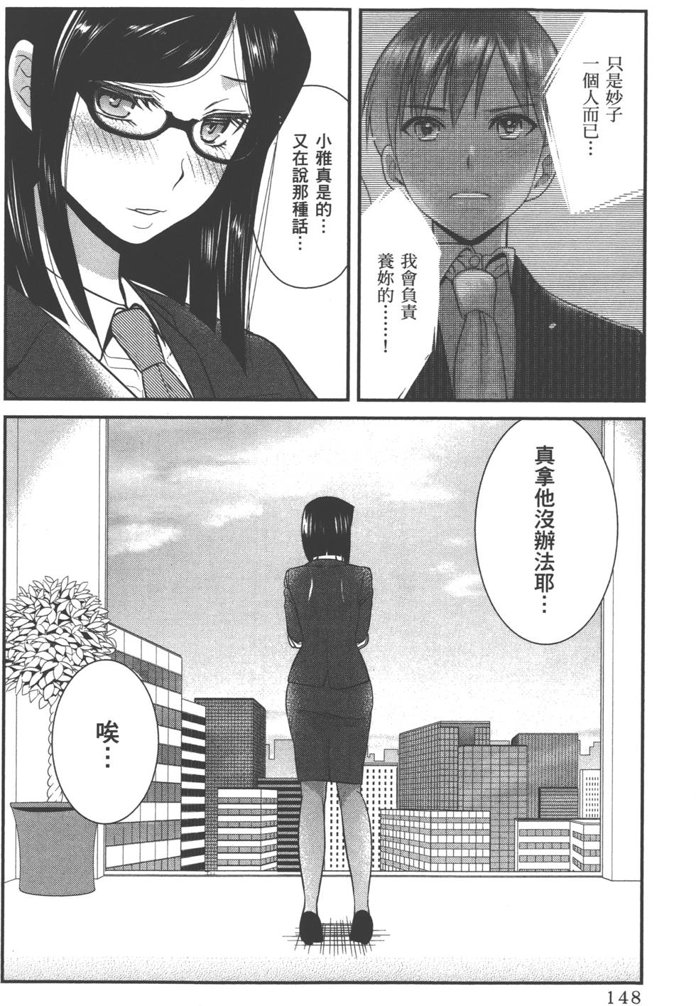 seemh-077-fed2[1